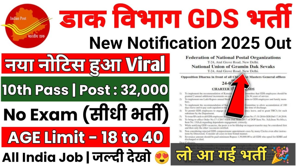 India post gds